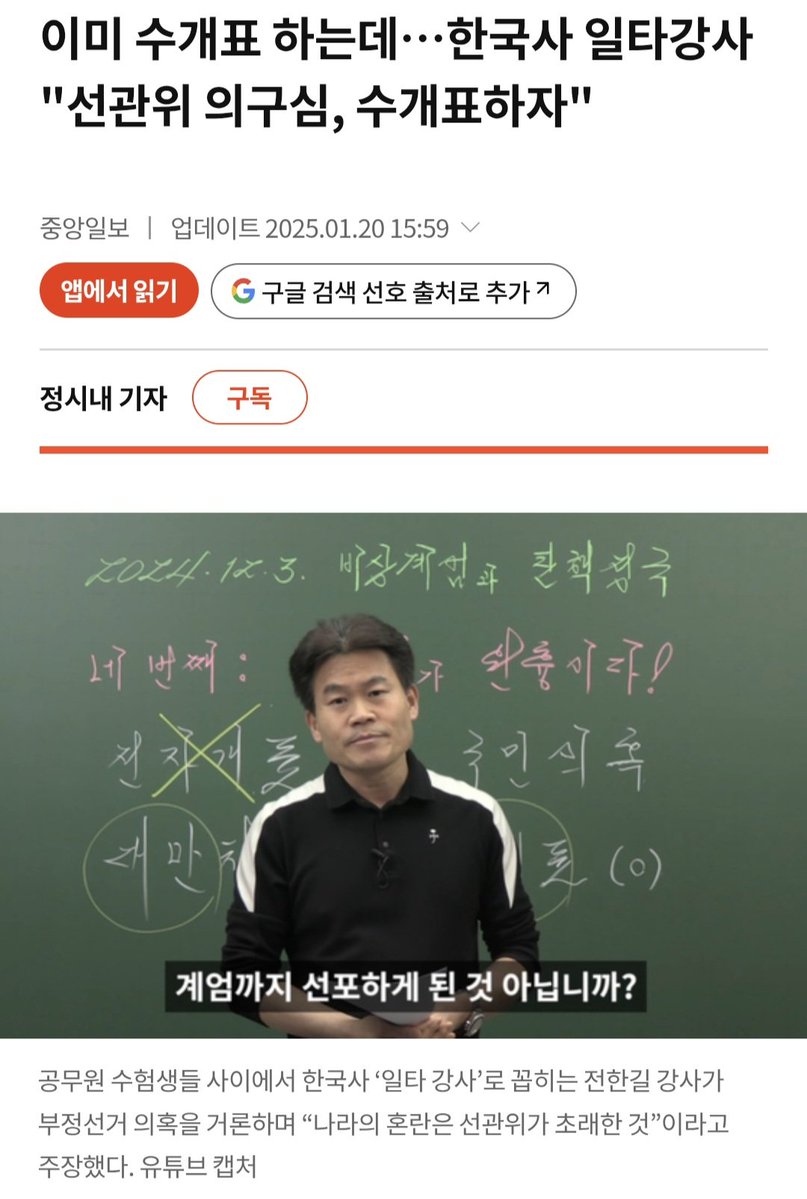 jotkka99's tweet photo. 참정권 박탈때문에 뒤집어졌는데 참정권을 축소하자는 주장을 하고있네 국민 모두가 본투표 당일에 투표를 할수 있는 상황이 아닙니다~~ 게다가 이번 투표지 부족사태는 사전투표때 일어난 일도 아니거니와 지식인들이라면서 극우 전한길씨와 같은 주장을 하시면..😭 선관위 개혁이나 주장하시지 https://t.co/fg2ejv2m0Y