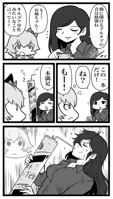 どこかのカレントレ 