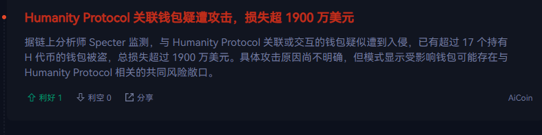 liaoblove520's tweet photo. Humanity Protocol 关联钱包疑遭攻击，损失超 1900万美元

永赚黑客，YYDS

ethereum:0xcf5104d094e3864cfcbda43b82e1cefd26a016eb #暴跌 #归零 #黑客 https://t.co/T8ark9jecp