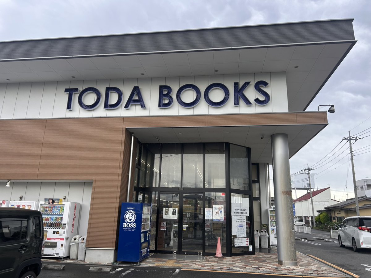 tamaki_chiharu's tweet photo. 【📘取扱い店様】
#玉城ちはる 著書
『#死にたい彼女と住んでみた ～相談が身近になる社会～』

が『戸田書店 高崎店』様にて店頭でのお取り扱いがあるとのタレコミ情報を頂きました！！！

公式HP店舗情報はこちら🔻
🔗https://t.co/v2Zby2XffK

@toda_takasaki 

📢タレコミ情報お待ちしております https://t.co/YPBkLqXKcI