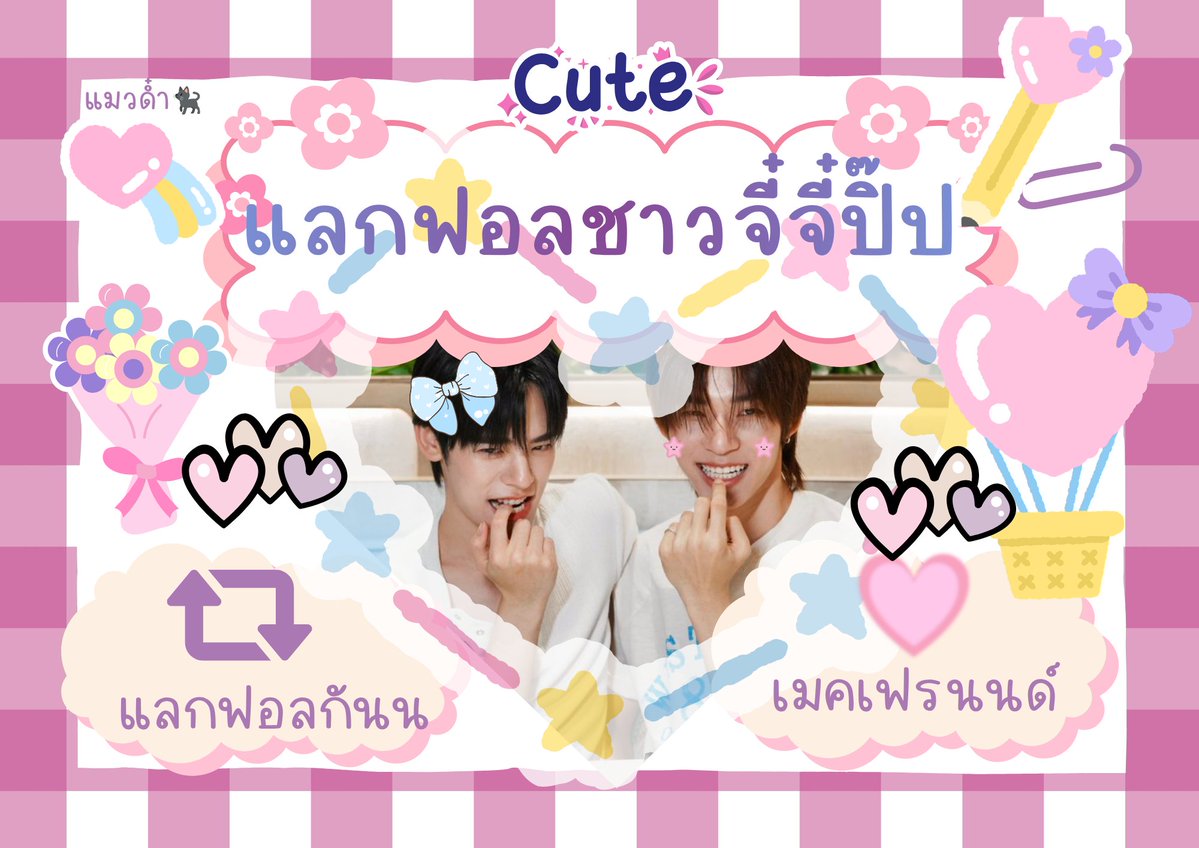 แมวด๊ำด๋ำ🐈⬛ tweet media