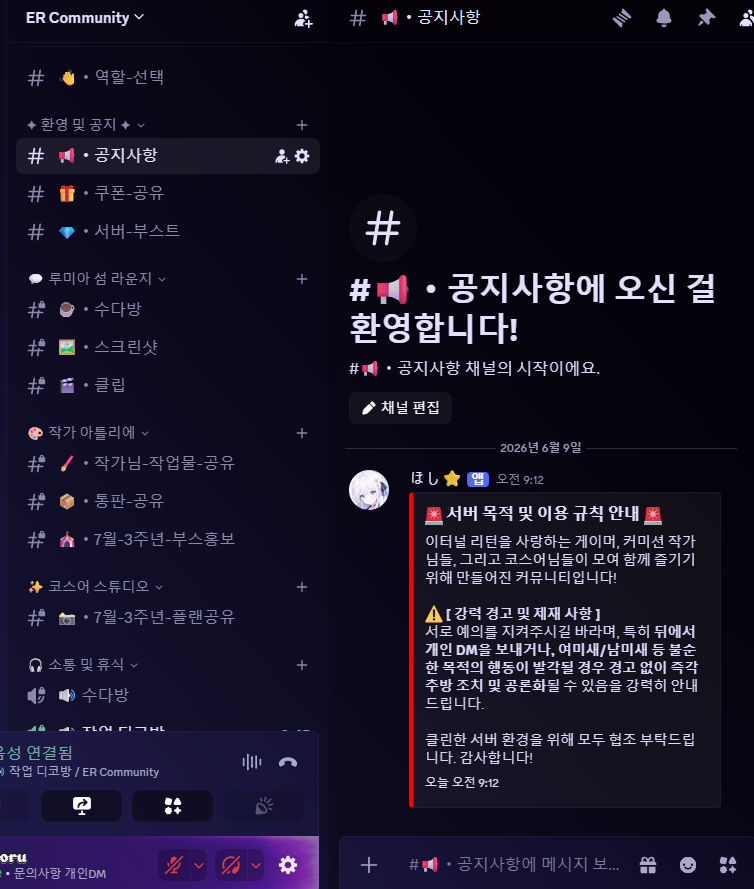 yorusichi's tweet photo. 이터널 리턴 통합 디스코드 개설했습니다.

게이머, 코스어, 작가님들을 위한 쾌적한 전용 디스코드 서버를 개설하였습니다.
안전하고 쾌적한 환경에서 함께하실 분들을 환영합니다.

#이터널리턴 #코스어 #커미션

https://t.co/Y3dAUQIpOX https://t.co/xSmndropy0