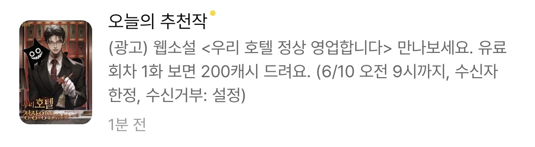 hardd_da's tweet photo. 오늘 유료로 보면 내일 볼 캐시를 주는 창조경제 이벤트로 우호정을 즐겨보세요 https://t.co/7V6VVJW6fK