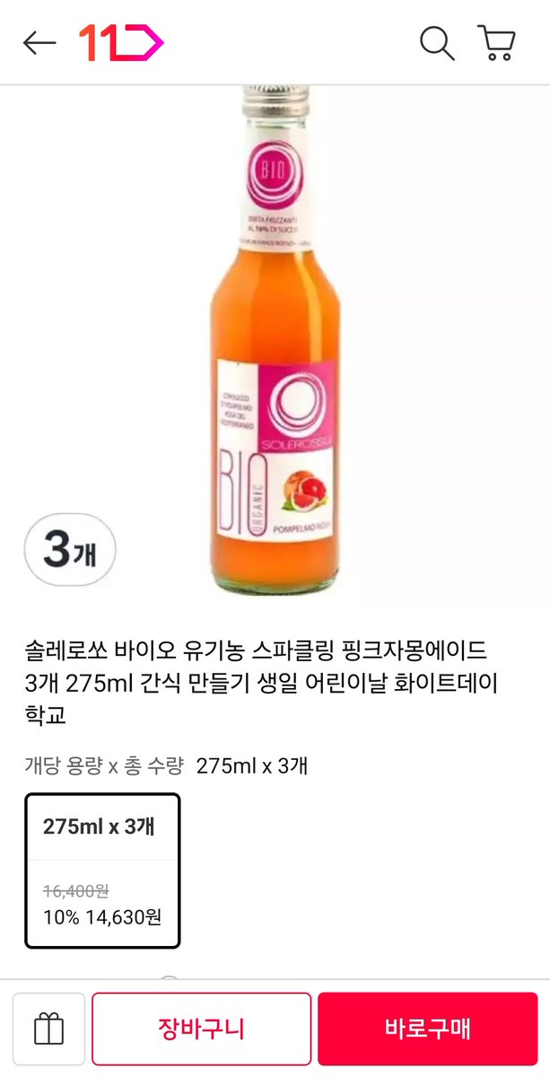 pikamagics's tweet photo. 얘두라 
이거 내가 어제 동묘시장에서 2병 천원 주고 샀는데 개개개존맛이라 검색해보니 3병에 만오천원꼴.....?

대체 어케 2병 천원에 판거임??? https://t.co/Gc95X4PTYL
