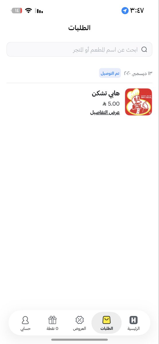 Shaima3jaz's tweet photo. توني فاتحه حسابي في هنقرستيشن طلع رقمي في احد قد طلب منه مو جديد مدري ليش كذا مع ان توني طلعت الرقم!!!!!!!!!!!! ابي مساعده منكم @HungerStation https://t.co/MjasfOPWjS