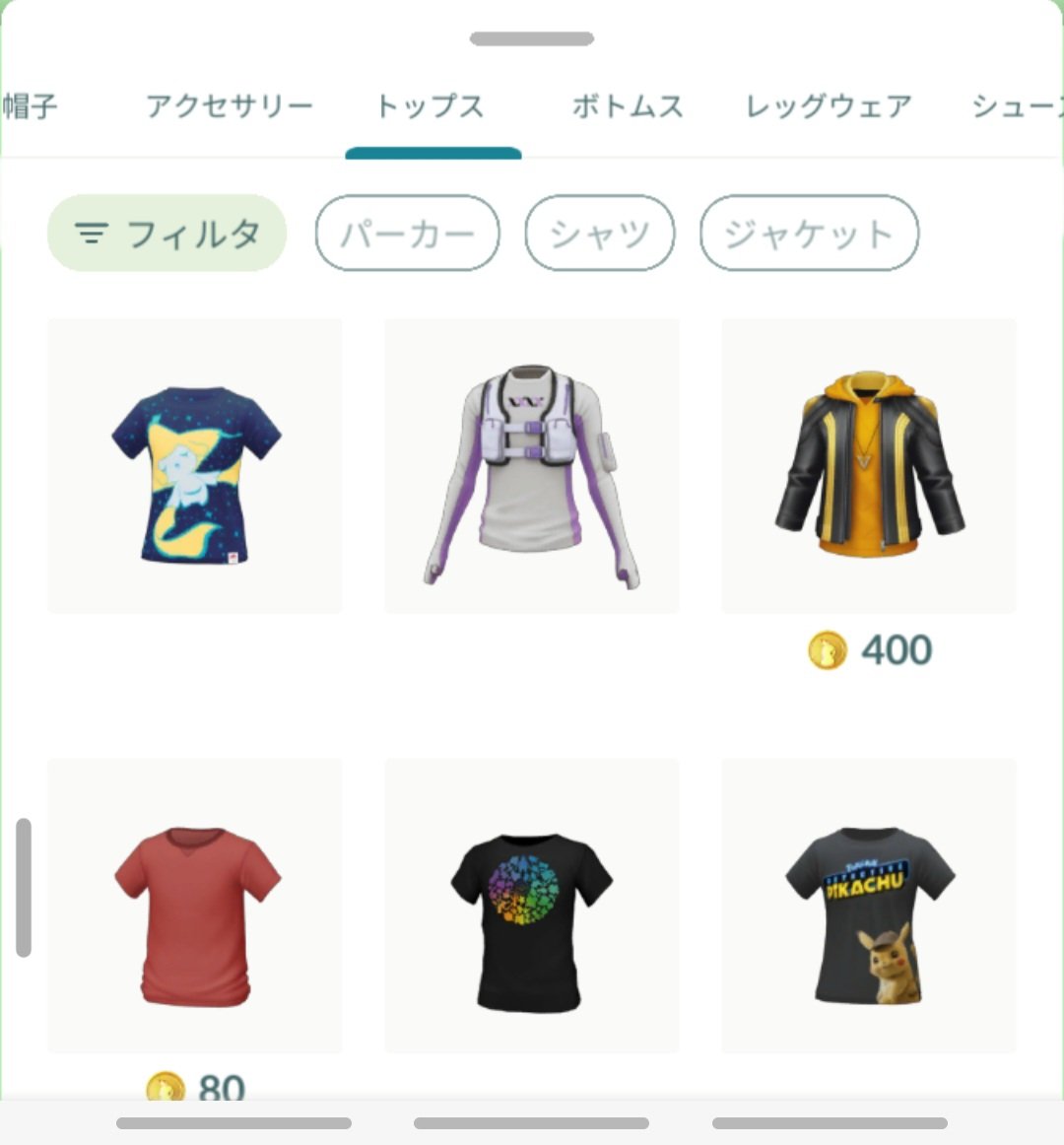 crushedstone99's tweet photo. @PokemonGOAppJP チームリーダーのトップスがスパーク(メンズ)しか無くなってる

ボトムはメンズとレディースある

シューズはメンズとレディースのブランシェのが無くなってる https://t.co/EUirxdPDfI