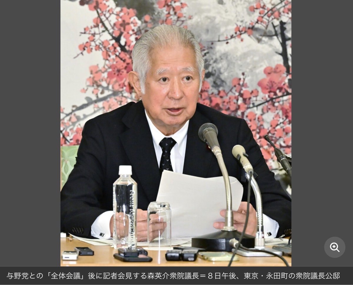 Felismanul777's tweet photo. 森議長の発言で、今回案の優先順位が見えてしまった。

女性皇族の子
→ 皇位継承権なし

旧宮家養子の男子の子
→ 皇位継承権あり

「皇族数確保策」と説明されているが、

私には

「女性皇族の子はダメ」
「旧宮家の男子の子はOK」

を制度化する話に見える。

ちなみに森英介議長は日本会議国会議員懇談会副会長。