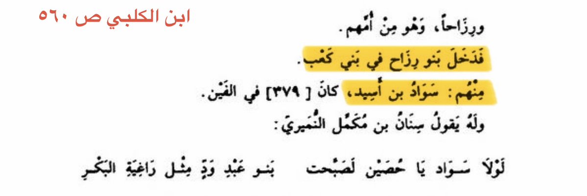 J2a_L26's tweet photo. ولولا سواداً يا حصين تصبحت
بنو عبد ود مثل راغبة البكر
..
نتيجة رقم 16403 واي سيك للسويدي الطميلي الكلبي من أحفاد سواد بن أسيد بن رزاح بن عبدالله بن كنانة بن عذرة بن كلب بن وبرة بن قضاعة https://t.co/pLbrk10o66