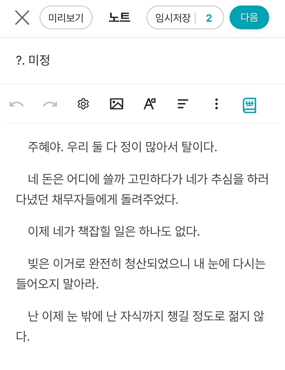 chaaen_'s tweet photo. 아주 짧은 뒷이야기... https://t.co/xSnbdyfMqb
