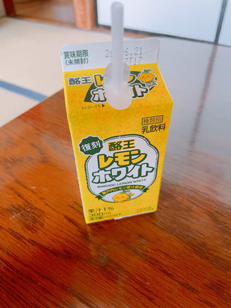 haracucci2018's tweet photo. 気になってた酪王レモンホワイト🍋
甘さ控えめでレモン感しっかりあってスッキリ爽やか〜✨美味しい！
カフェオレと同じくらいのお気に入りになりそう😋
隣県の某レモン〇〇とは全然違う感じですよ🍋（あれはあれで好きです）
 #酪王レモンホワイト
 #酪王協同乳業
 #酪王牛乳
 #酪王カフェオレ https://t.co/hG39XF9RhU