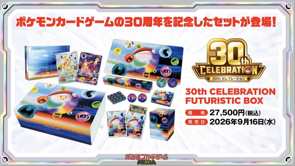 tanekiMAX's tweet photo. ポケカ30th

記念BOX27.500円が高いとは思うけど受注生産を見越してかマイナンバー登録して応募してるならほぼ当選みたいな感じのコスト込み価格と信じてる🥹

25thでは外れてからの復活演出で受注生産だったし。。。。 https://t.co/MJMImOkcbJ