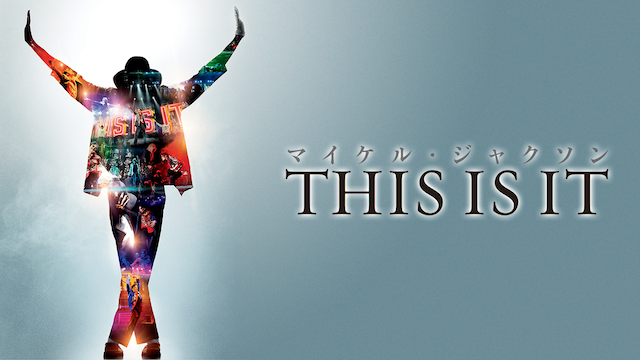 watch_UNEXT's tweet photo. ✨KING OF POP✨⠀
マイケル・ジャクソンの肖像🕺

映画『Michael／マイケル』劇場公開前に
ぜひ観てほしい作品をまとめました💁‍♀️

🎩THIS IS IT
2009年6月に急逝したために幻となった、ロンドン公演リハーサルを元にしたドキュメンタリー映画

🎩マイケル・ジャクソン：ポップ・プロフィール
死後もポピュラー・ミュージックシーンの頂点に君臨し続けているマイケル・ジャクソンの音楽的な偉業と、パフォーマーとしての軌跡をたどるドキュメンタリー

🎩ムーンウォーカー
マイケル・ジャクソンが、製作総指揮・原案・主演を務めたファンタジー。巨大ロボに変身するマイケルや「スムーズ・クリミナル」の熱唱シーンなど、見どころ多数

🎩ウィズ
「オズの魔法使」をベースにしたブロードウェイミュージカルをダイアナ・ロス、マイケル・ジャクソン共演で映画化したミュージカル・ファンタジー

《U-NEXTで見放題配信中》
https://t.co/GeG6lht2KI