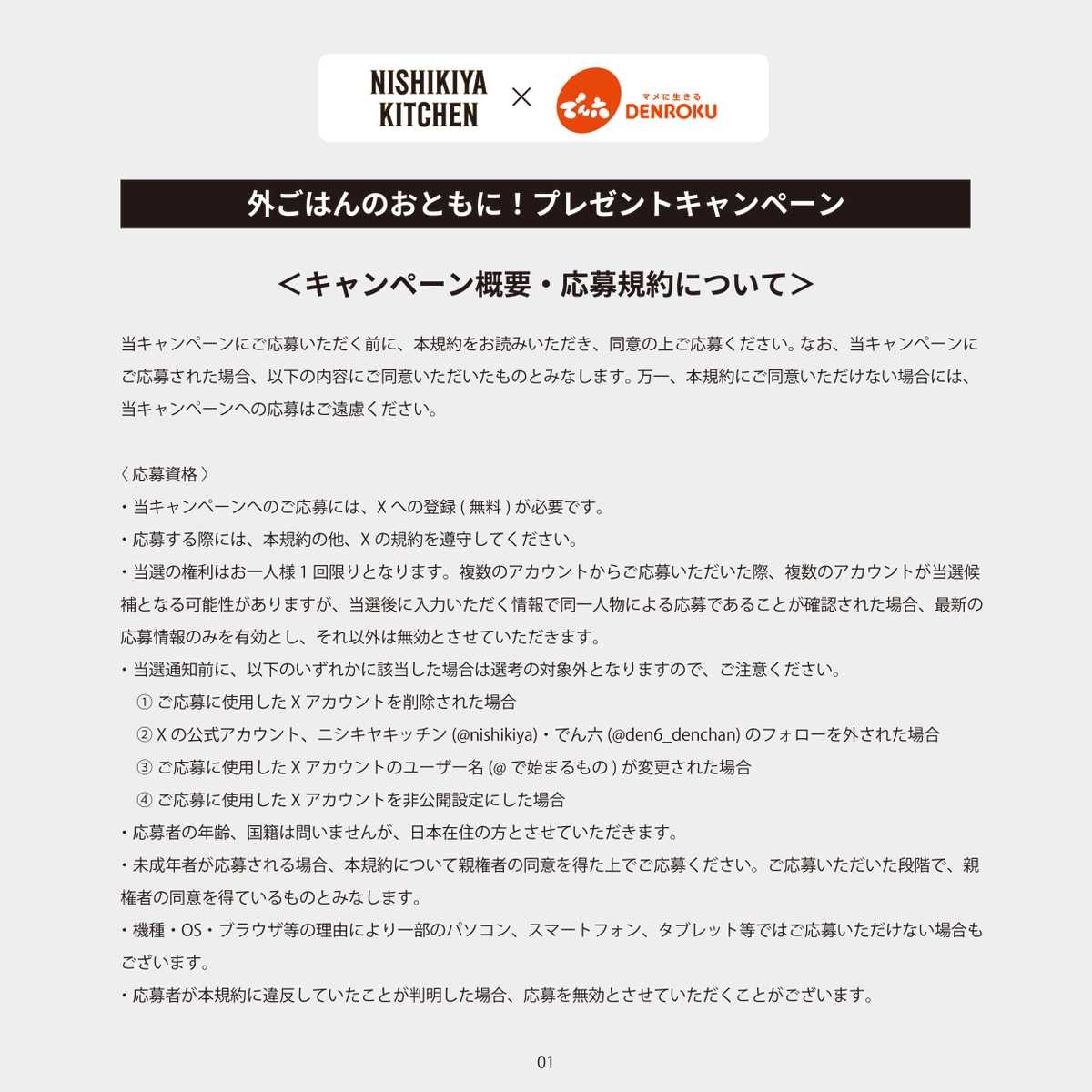 NISHIKIYA KITCHEN|ニシキヤキッチン tweet media