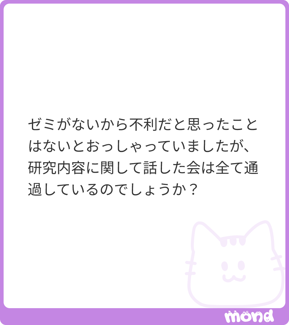 si28620's tweet photo. ESのお話ではなく？
ESならゼミ内容を書くのが含まれるやつで落ちたことないです
てかそんなに無くないですか？大体のESが志望動機やガクチカなどで、ゼミのこと聞いてくるやつなんて少数派な気する
#mond_si28620 https://t.co/MharK3WOzj