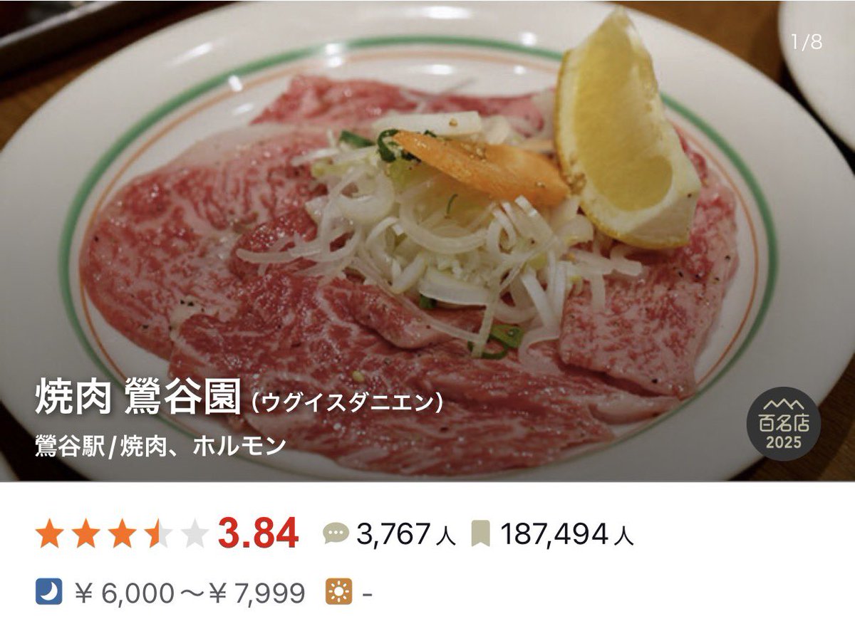 EBISU_ESTATE's tweet photo. 不動産屋が選ぶ本当に美味い焼肉屋4選

王道編 https://t.co/8Itk1ILUJM