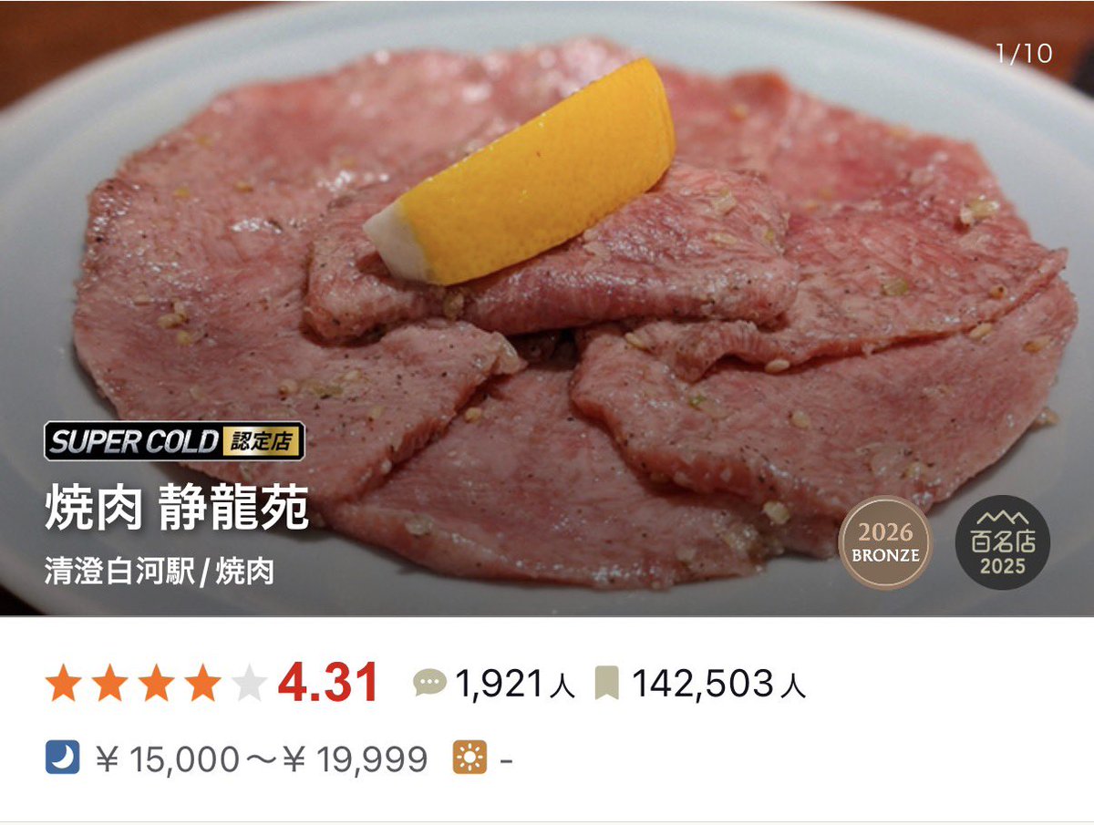 EBISU_ESTATE's tweet photo. 不動産屋が選ぶ本当に美味い焼肉屋4選

王道編 https://t.co/8Itk1ILUJM