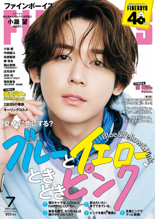 公式】雑誌のFujisan.co.jp on X: 