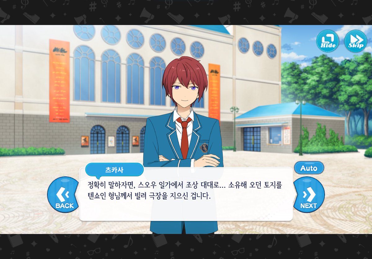 vrainones's tweet photo. 나이츠 감사제에서 에이치가 츠카사랑 같이 시찰 갔던 극장이 이건가보네 https://t.co/Qy8QNItfpt