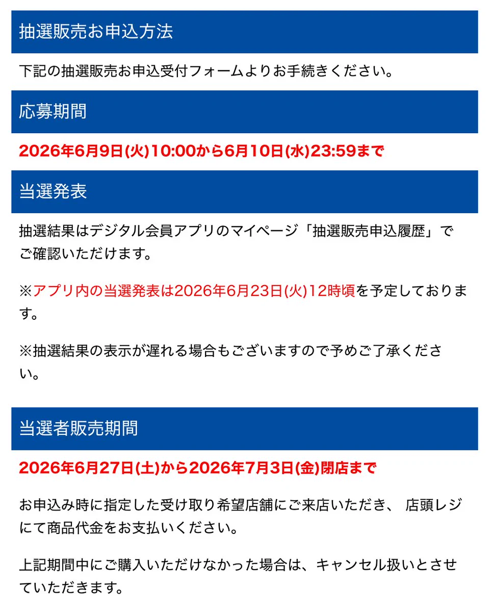 ポケモンカード抽選予約速報 on X: 