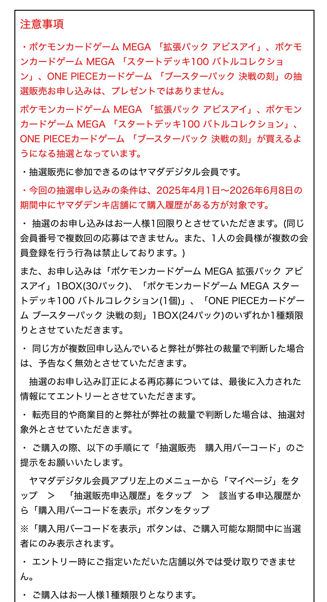 ポケモンカード抽選予約速報 on X: 