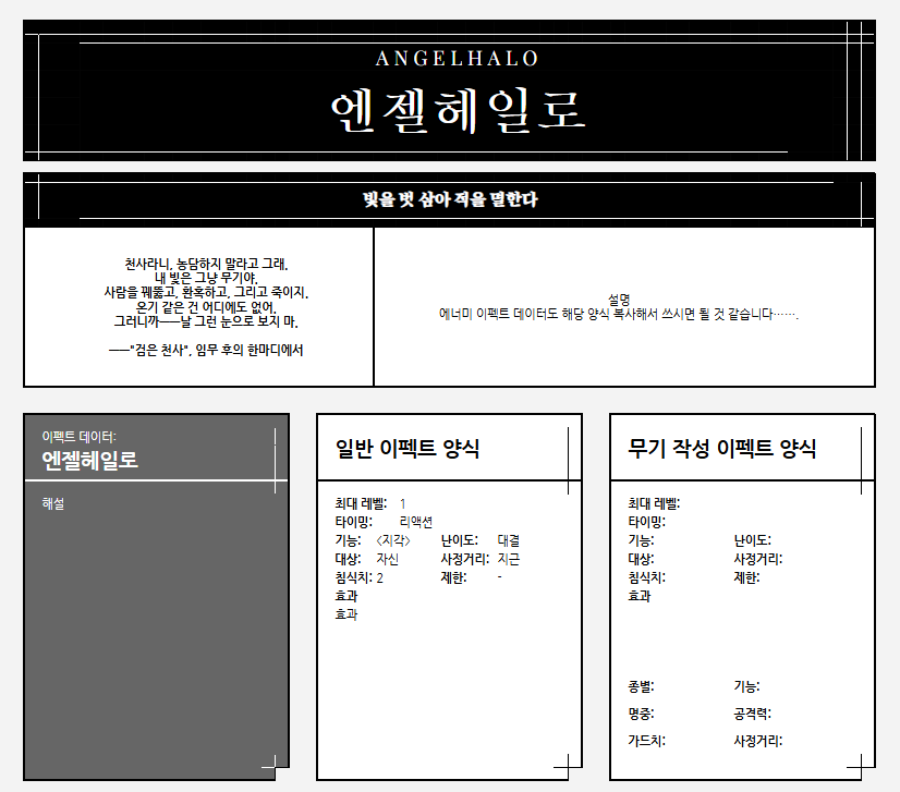 zxcwa2rfa1's tweet photo. 재쇄된 김에
더블크로스 이펙트/아이템/D로이스/조직 등 타이핑 구글 문서 양식을 재배포합니다...^_^ 아이디 기재 상관없고 마음대로 수정하셔도되고 재배포만 안 해주시면 됩니다 편히 쓰셔요
https://t.co/SRqmY9CnPV https://t.co/GANL1tvt0D