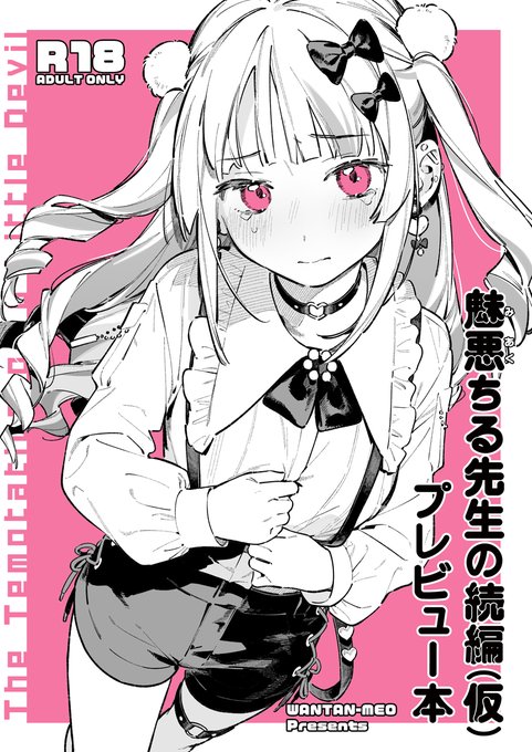 コミティア新刊&新グッズ 委託予約開始しました メロンブックス 買い逃してしまった方、会場に来れなかった方などぜひご利用ください～!