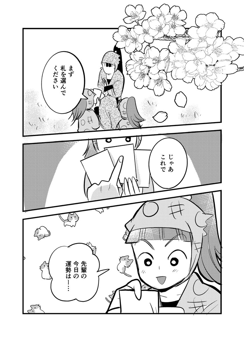 せなか tweet media