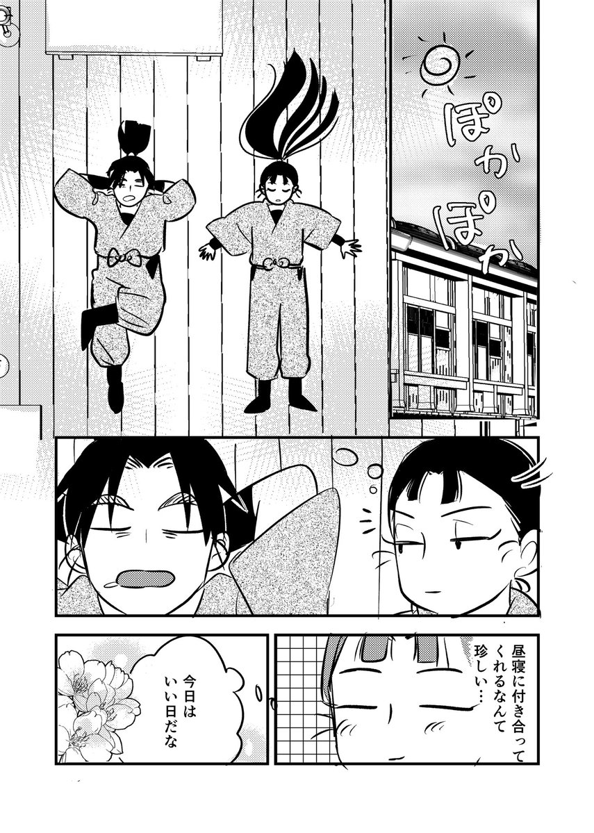 せなか tweet media