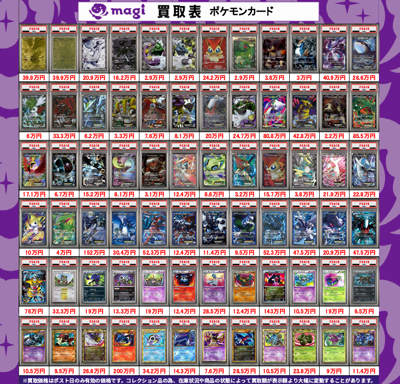 magi公式】magi東京駅前店【ポケカ ワンピカ 遊戯王