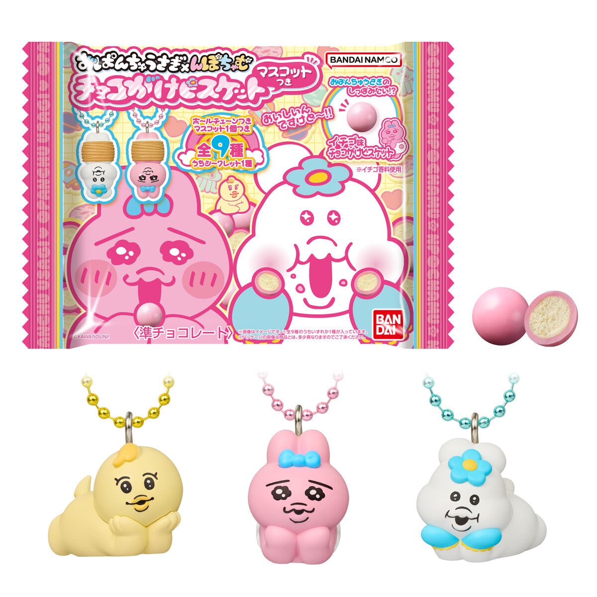kkmr_gatyagatya's tweet photo. 6/15発売の「おぱんちゅうさぎ×んぽちゃむ チョコサプ」が登場！

大人気キャラクターたちがコラボしたカプセル型チョコ。中から出てくるキュートなミニフィギュアはファン必見です！🎁

#おぱんちゅうさぎ #んぽちゃむ #チョコサプ #食玩 https://t.co/et9LwYwGVq