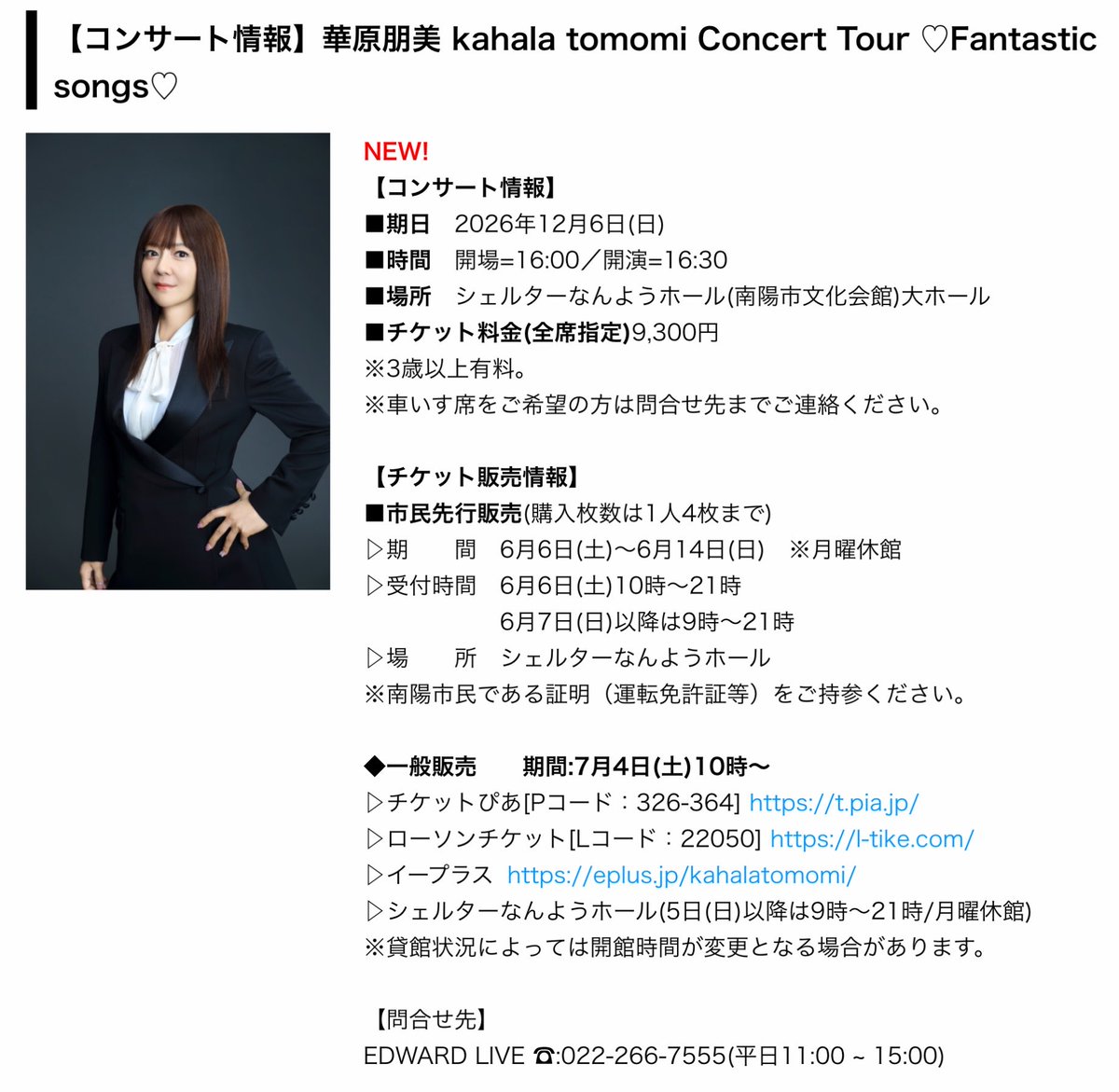 南陽市観光情報【公式】 (@kanko_nanyo) / Posts / X