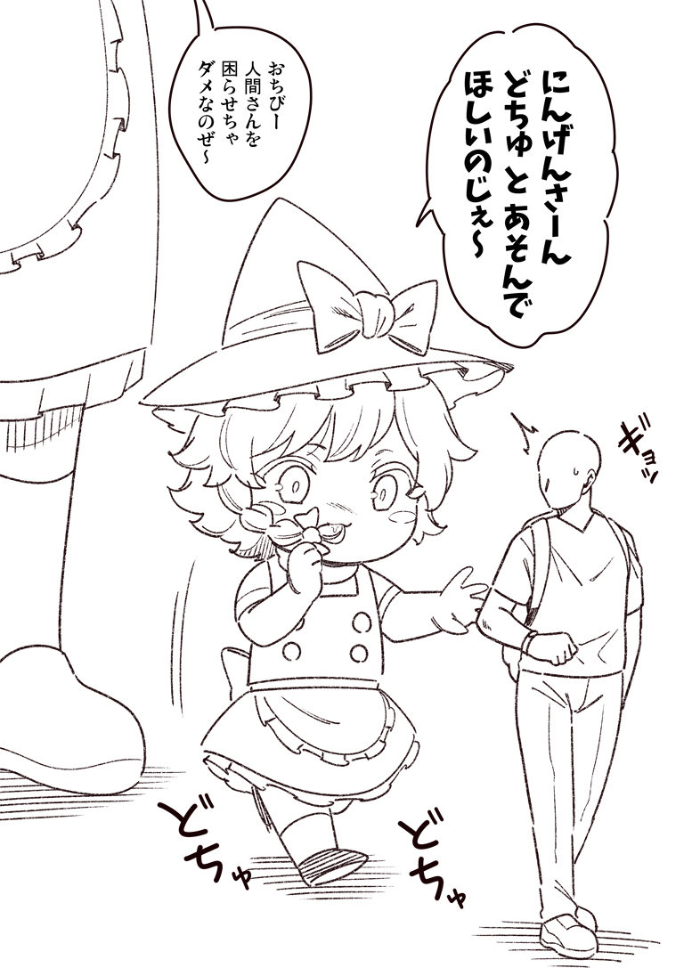 胴付きどちゅ 