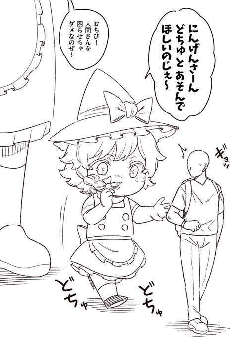 胴付きどちゅ 