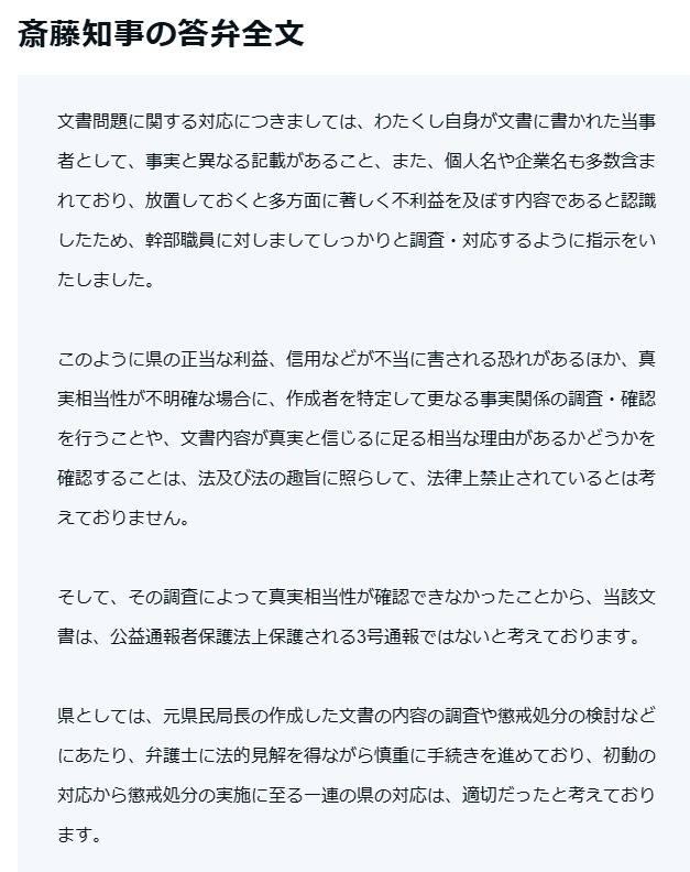 kenkenken_98765's tweet photo. だから言ってねーって。。。

「公益通報者保護法上保護される3号通報ではないと考えております。」って言ってんだよ！！！ https://t.co/o5im4M5JPL