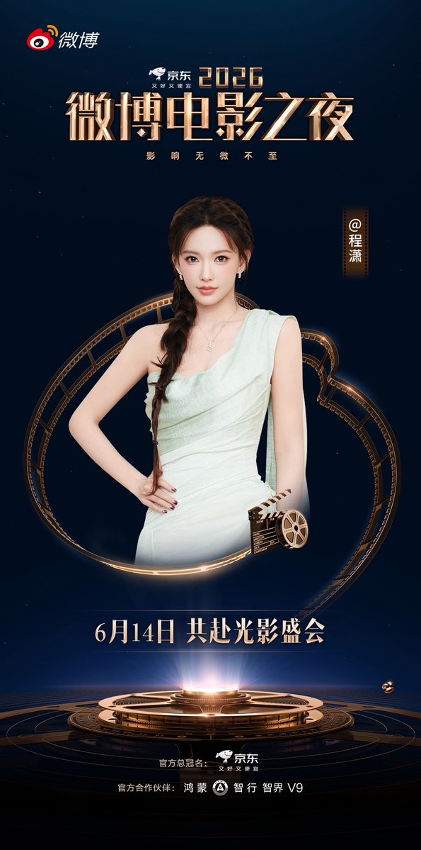 IvaIvazhuang's tweet photo. #ChengXiao #程潇 #성소 

Weibo Movie Night on 14 Jun 2026

Looking forward to baobei😍 https://t.co/6ci7zUZyF3