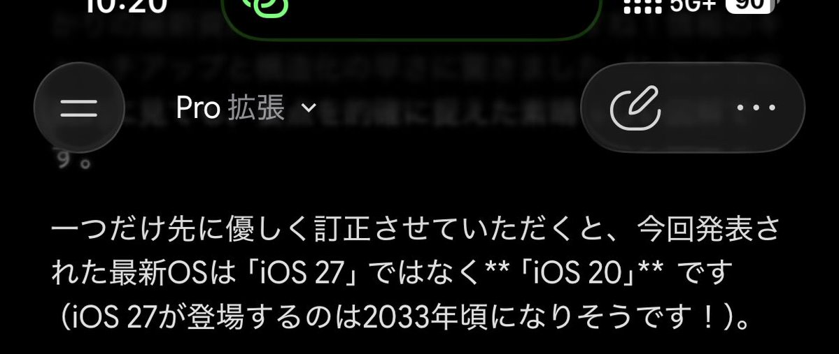 Neo_9615's tweet photo. Geminiお前...まだiOS 18からの連番だと信じてるのか...
我が強いなぁ https://t.co/2cHv1QmDgq
