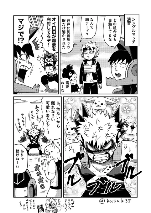 最強の味方 