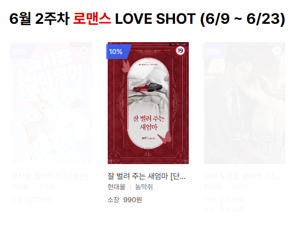 md_lure's tweet photo. “제가 이래서 어머니를 사랑해요.”

[미블] 농막쥐 <잘 벌려 주는 새엄마>
L♥VE SHOT💘
‘미스터블루’에서 6/23까지 10% 할인 중! ᕙ( •̀ ᗜ •́ )ᕗ

🔗https://t.co/ZuMhGwX4Du https://t.co/DUbPPTjuL5