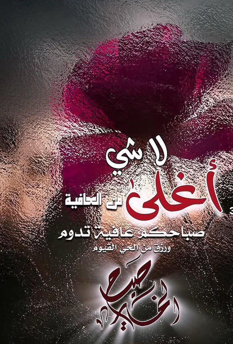 Tamimi192's tweet photo. #صباح_الخير_والسعادة https://t.co/BcdrZle8X1