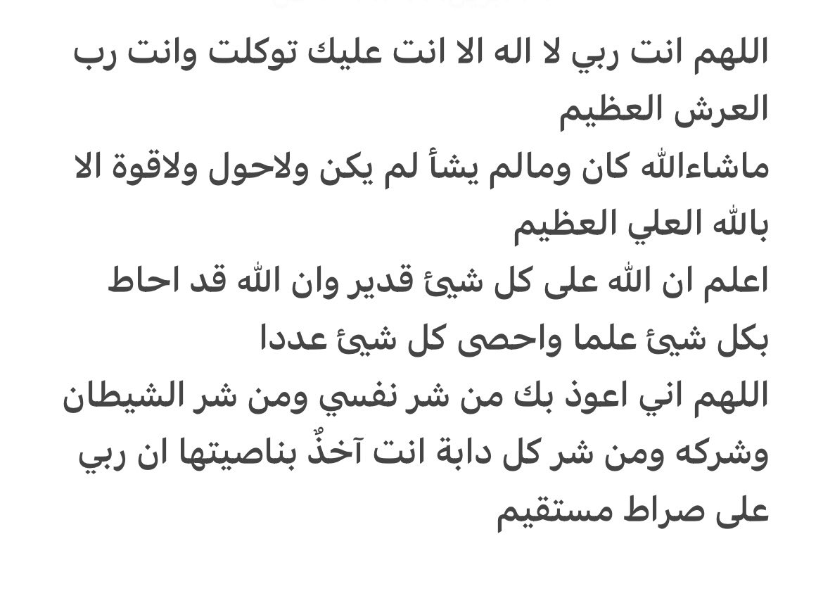 20140Hms's tweet photo. @AlArabiya_KSA @3limohm الله يرحمهم ويغفر لهم 
احرصوا على هذا الدعاء كل ليلة https://t.co/7BEZLVJ5Ac