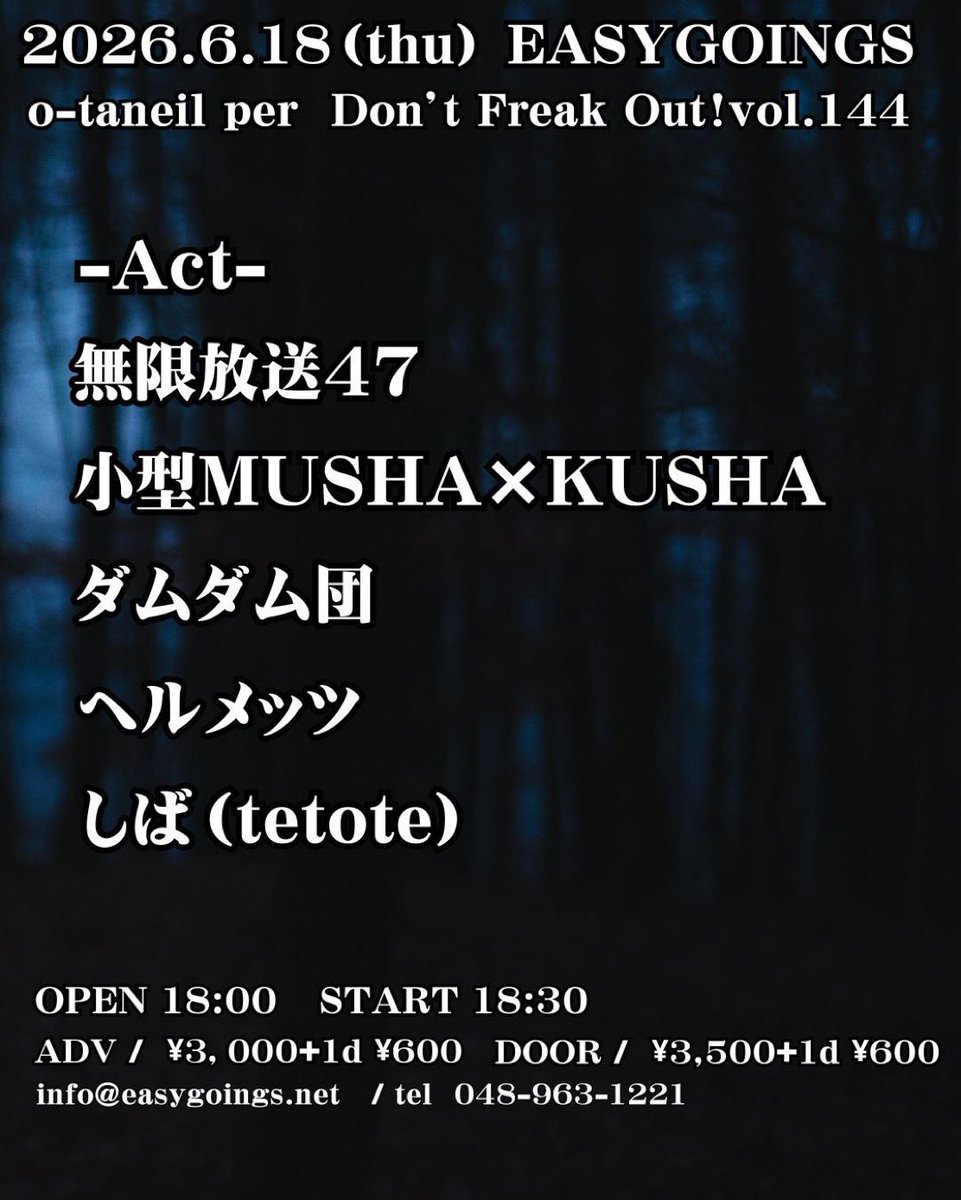 じゅんじゅんライブ情報 (@junjunliveline) / Posts / X