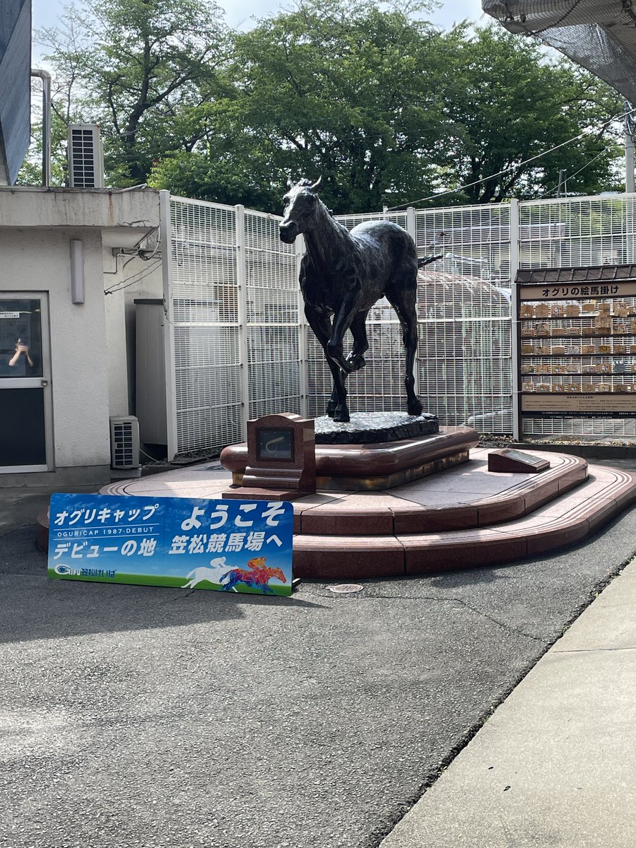 先日初めて競馬場に行ってきました！ 岐阜県にある笠松競馬場はなんと