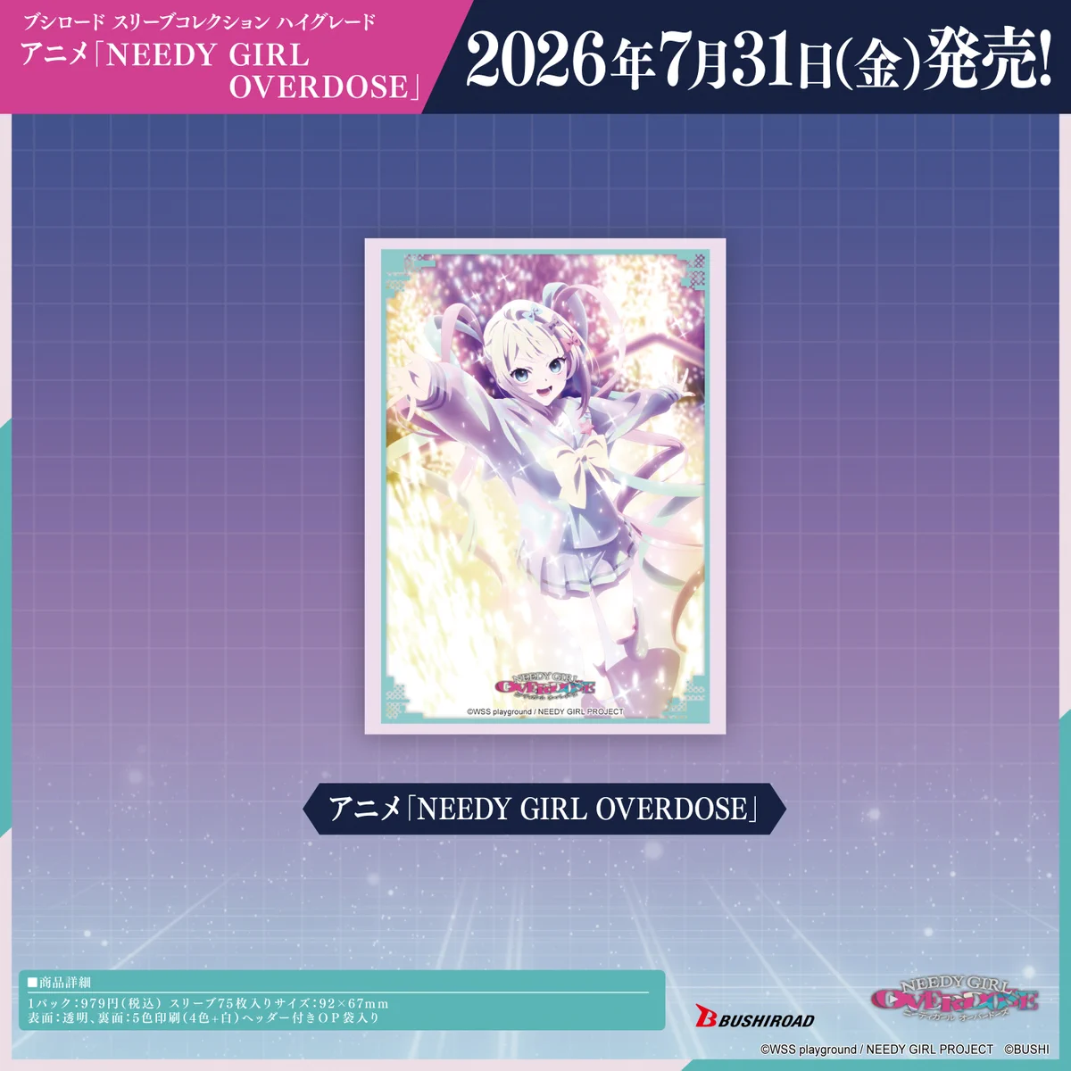 カード情報部【ブシロード公式】 on X: 