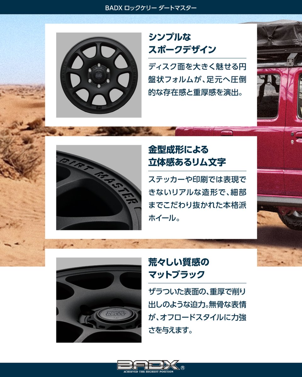 webMALUZEN's tweet photo. 【NEW MODEL 登場】
ROCK KELLYシリーズから
タフネスデザインホイール
【DIRT MASTER(ダートマスター)】
無骨で力強いオフロードスタイルを追求した、
シンプルながら存在感抜群のディスクデザイン。
SUV・クロカンスタイルにおすすめの一本
https://t.co/EAtvpKzj49
#badx #rockkelly #新作ホイール https://t.co/eHISonkguv