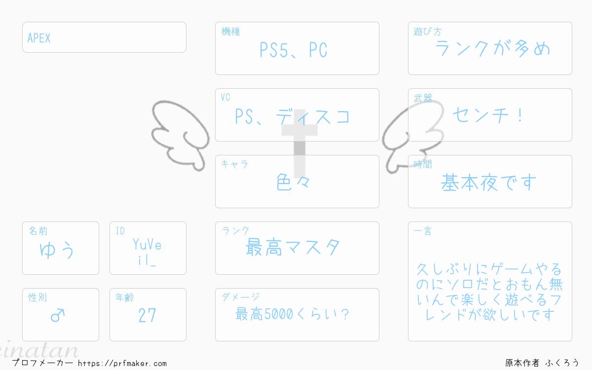 YuVeil_fps's tweet photo. 最近ゲームまたやろうかなーって思ってるんでapexに限らずゲーム楽しく遊べる人探してまーす！
仲良くなって固定とか相方とかになれたらなお嬉しみです😊
#apex #apex自己紹介カード #フレンド募集 https://t.co/z5J9BooAA8