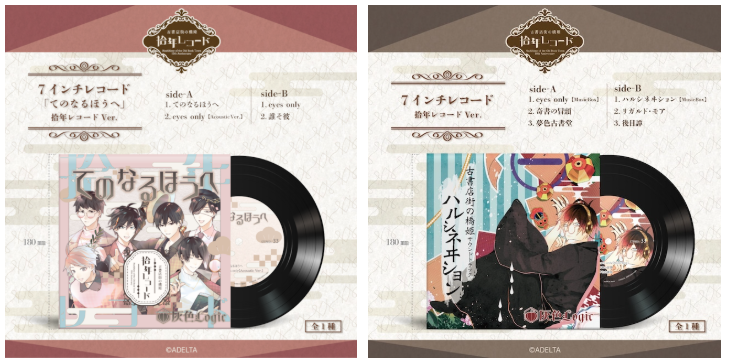 kosyo_record's tweet photo. 【通販にてお取扱い中】
#古書店街の橋姫「拾年レコード」

キャンバスアート、アクリルスタンド、
ドリップコーヒー、レコードなど、
「古書店街の橋姫」10周年を記念したアイテムを
取り揃えています。

梅雨のおうち時間のお供に、ぜひお気に入りのグッズとともにお楽しみください。

🔽ご購入はこちらhttps://t.co/K3FXzGkFdg