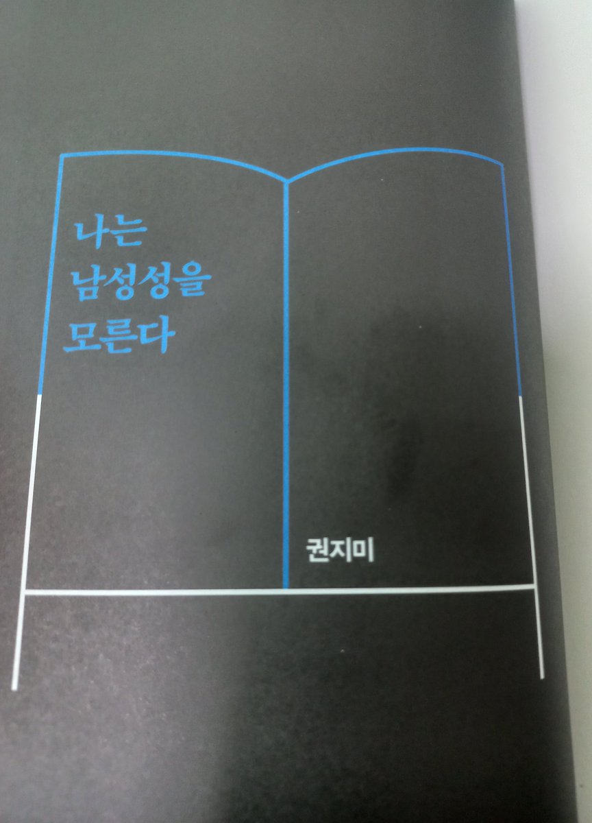 Jimicaneatjelly's tweet photo. 계간 문학동네 여름호 특집<남성성의 재구성>에 저의 에세이인 [나는 남성성을 모른다]가 실렸습니다.
'오이도'라는 이름으로 활동하며 느낀 것들을 적어보았어요. 저의 글과 오이도의 만화를 좋아하시는 분께 즐거운 글이리라 생각합니다! 사서 봐주시면 감사하겠습니다! https://t.co/zqIY317A84