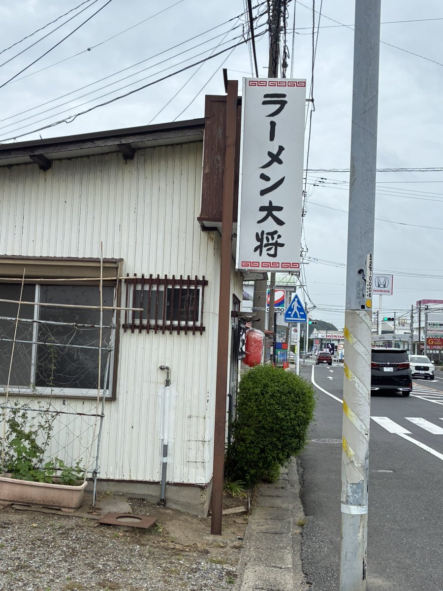 ppn0cdh's tweet photo. 木更津にある「ラーメン大将」です。創業48年の老舗のこじんまりした店でTV「ぶらり途中下車の旅」にでた店です。ラーメンと餃子を注文‼️ラーメンは竹岡式風で味濃いめ、餃子は揚げ餃子ぽい感じで、美味しゅうございました。😋 ＃ラーメン大将 ＃ぶらり途中下車の旅 ＃ラーメン ＃老舗 ＃餃子 ＃木更津 https://t.co/CnNqkSTIBO