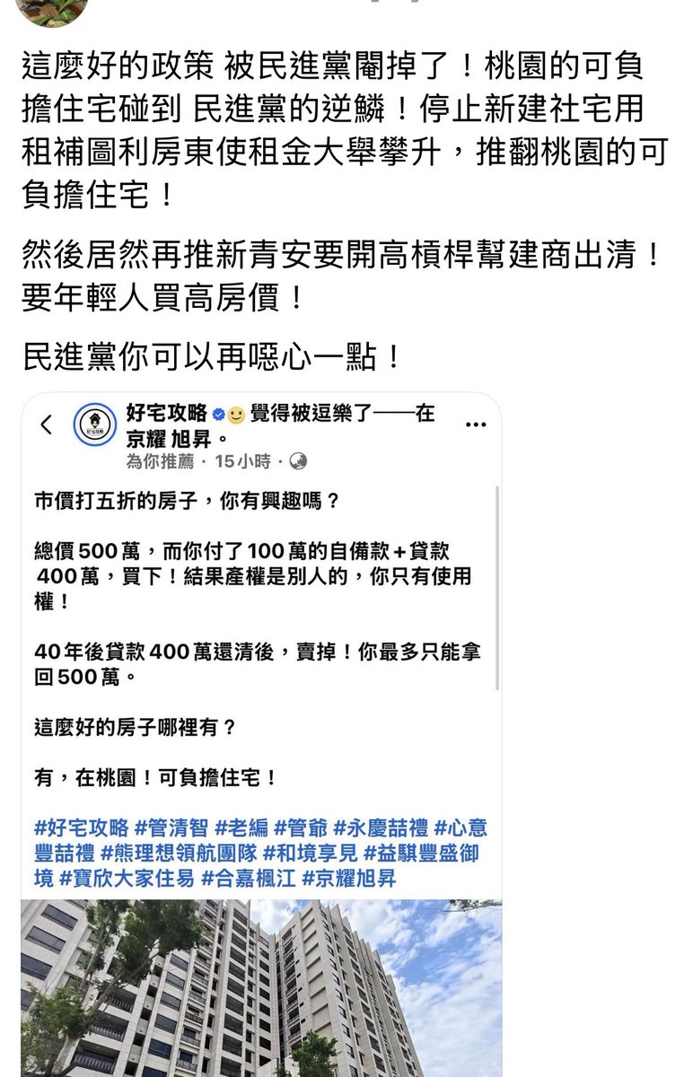 QED_2022's tweet photo. 地方推的政策要中央無條件出錢，財劃法不是剛挖走一堆錢？

桃園市長桃園議會多數是中國國民黨，然後罵民進黨。

某些台灣選民很無恥的點是用選票選了一堆中國垃圾扯國家後腿，然後還理直氣壯的要求民進黨負全責。 https://t.co/h3f69JWdIy