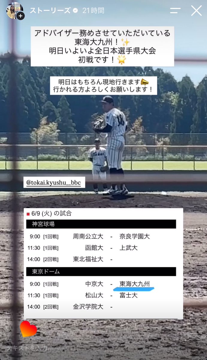 na__89n's tweet photo. たくさんの方に声かけていただけてと��ても嬉しいです！
より一層頑張ります！

東海大九州キャンパスのご声援よろしくお願いします！🔥

本日第1試合、帯同しております！ https://t.co/K4GFbfdPfB